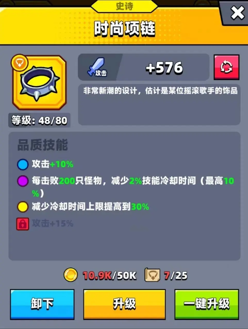 平民出装推荐截图1