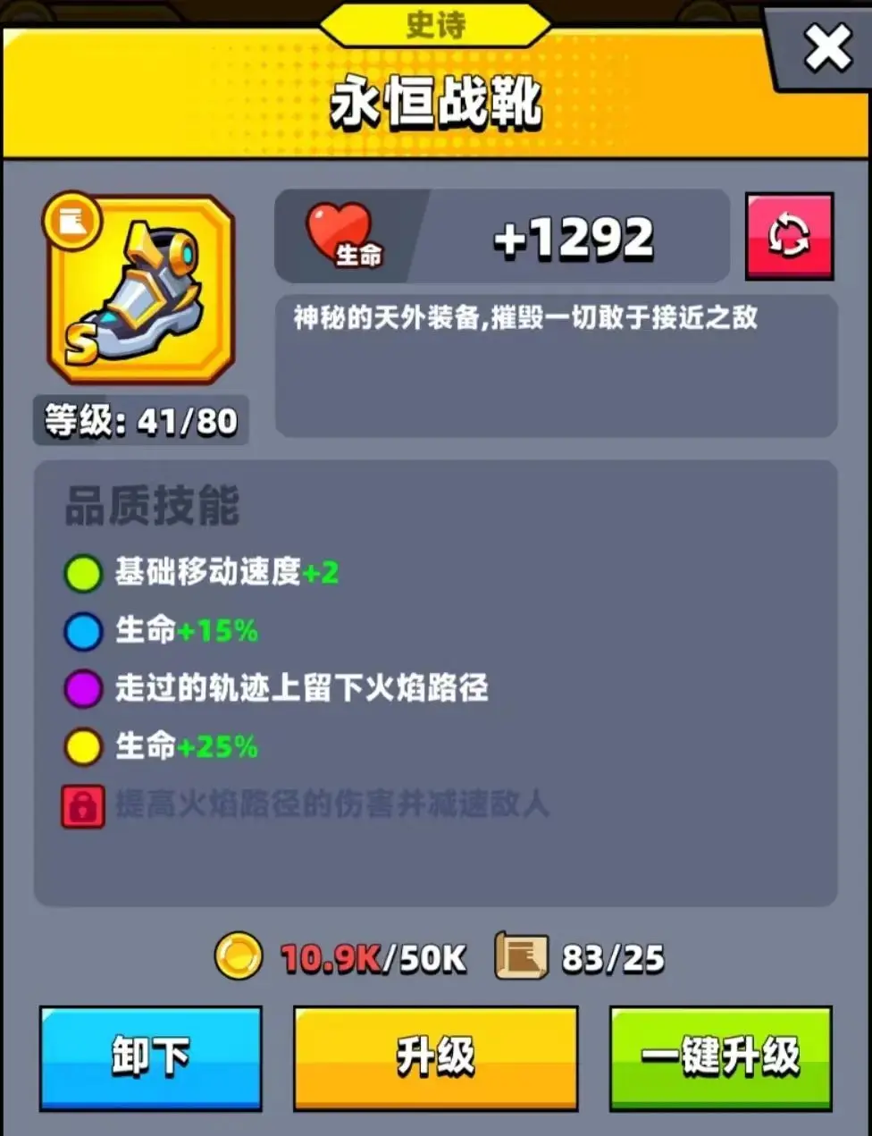 平民出装推荐截图5