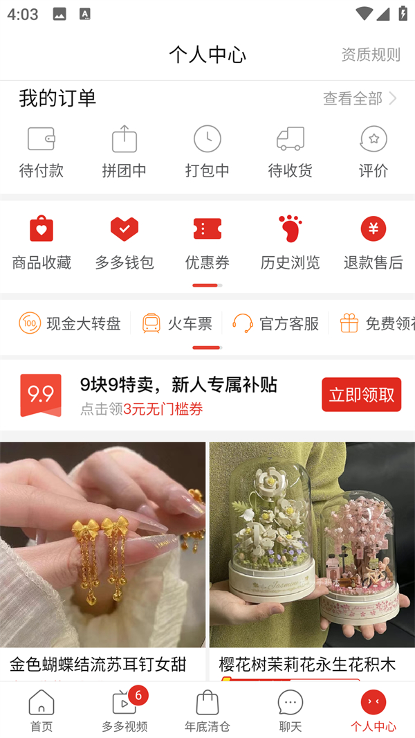 怎么加入购物车2