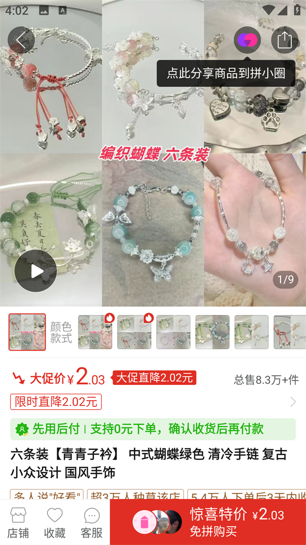 怎么加入购物车1