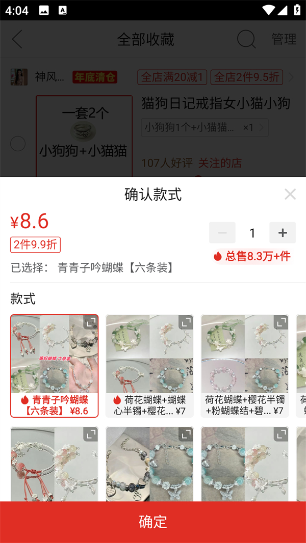 怎么加入购物车3