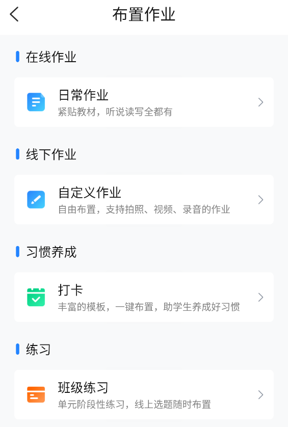 布置作业教程截图2