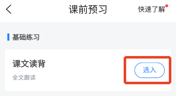 布置作业教程截图5