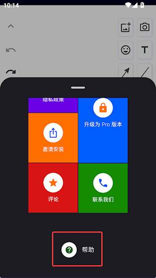 怎么查看帮助截图2