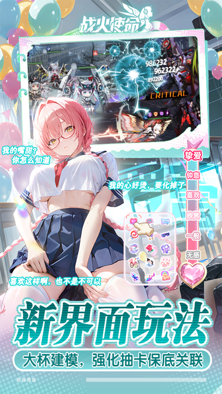 战火使命手游截图5