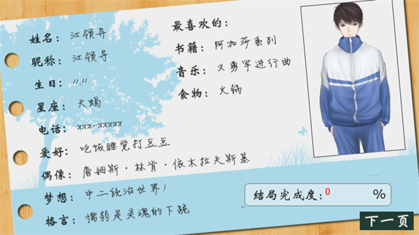 十二月风波破解版完结清软下载 第3张图片