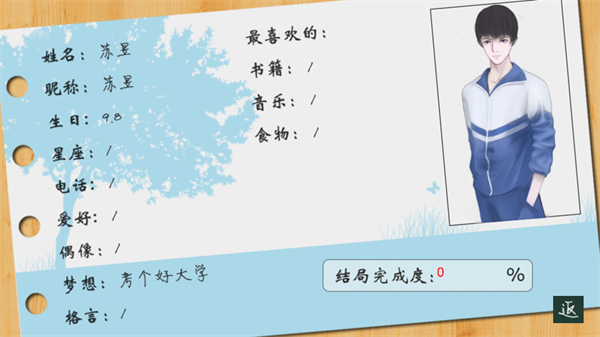 十二月风波破解版完结清软下载 第1张图片