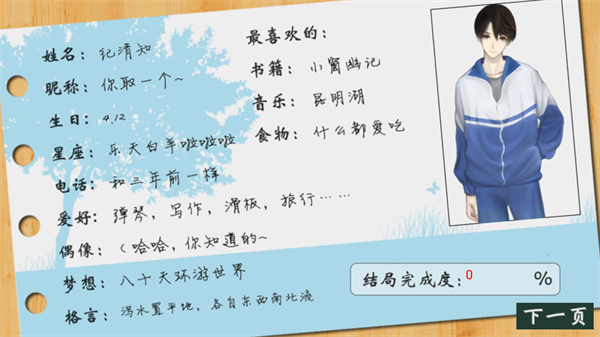 十二月风波破解版完结清软下载 第2张图片