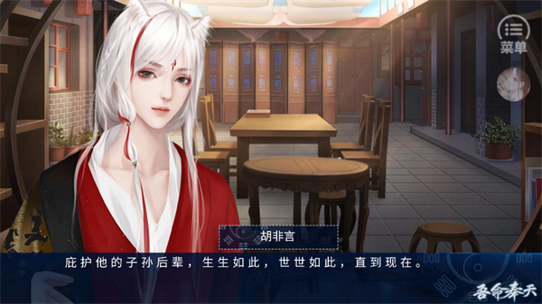 吾命奉天破解版金手指2026下载 第2张图片