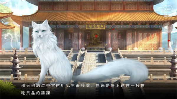 吾命奉天破解版金手指2026下载 第3张图片