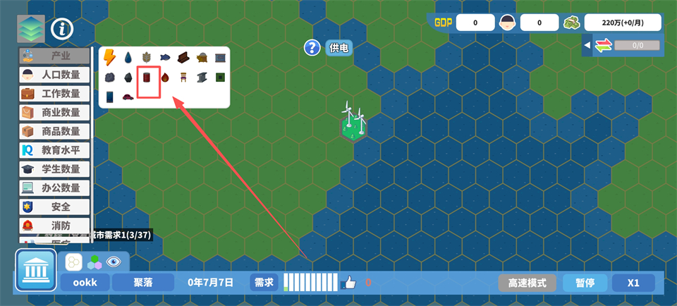 怎么找油井的地点块截图3