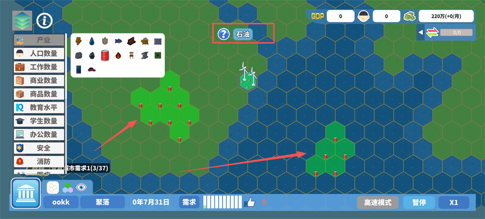 怎么找油井的地点块截图4