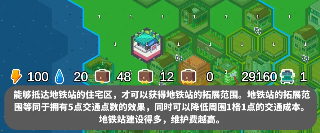 如何解决城市拥堵的问题截图2