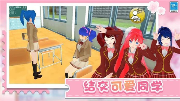 学姐带带我手机版下载 第3张图片