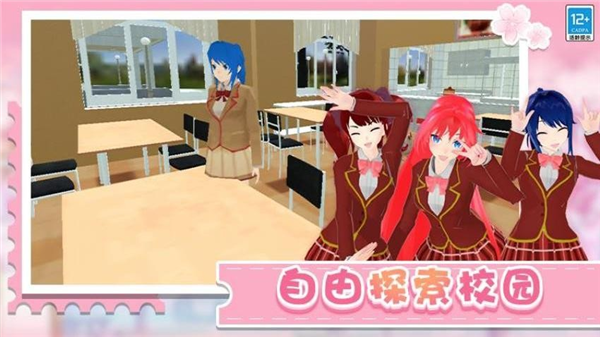 学姐带带我手机版下载 第1张图片