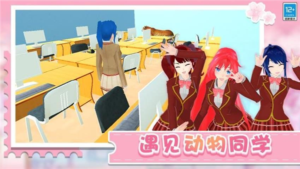 学姐带带我手机版下载 第4张图片