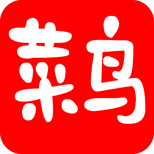 新菜鸟影视TV破解版下载 v8.1 安卓版