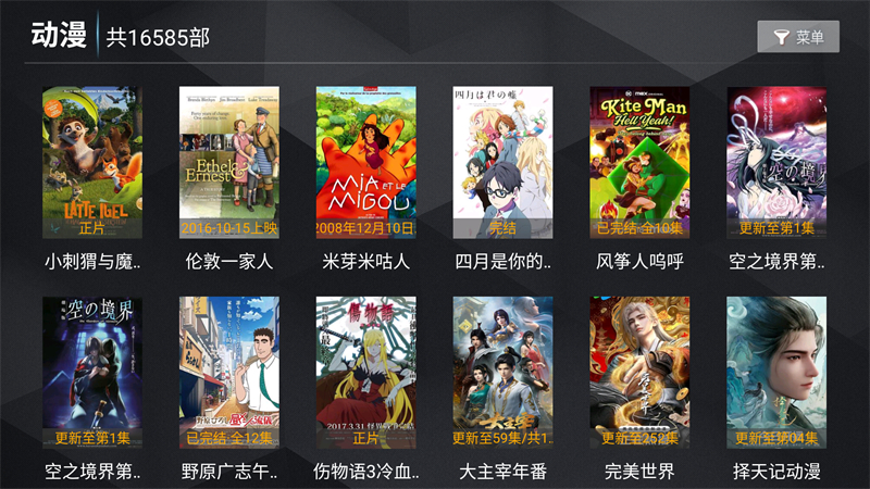 新菜鸟TV电视版最新版本 第5张图片