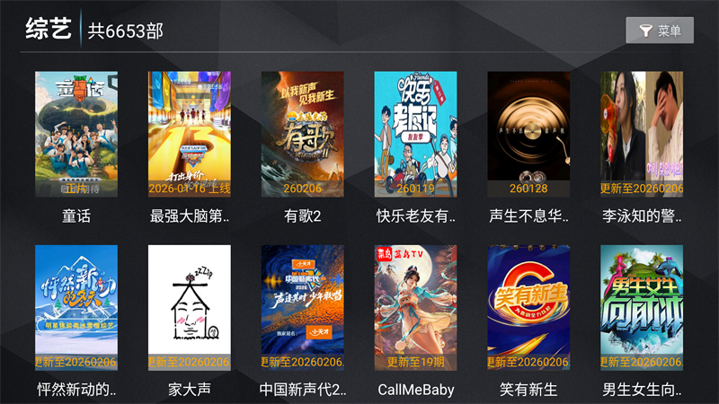 新菜鸟TV电视版最新版本 第2张图片