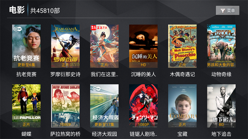 新菜鸟TV电视版最新版本 第3张图片