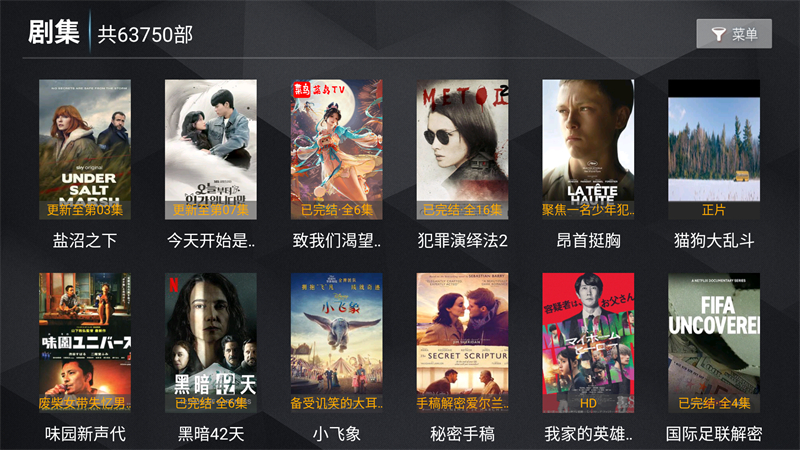 新菜鸟TV电视版最新版本 第4张图片