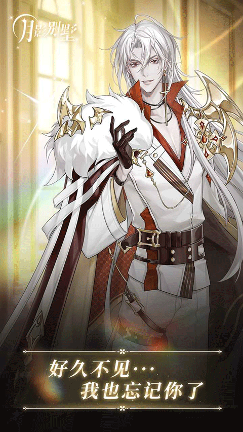 月影别墅无限约兰币免广告版 第2张图片