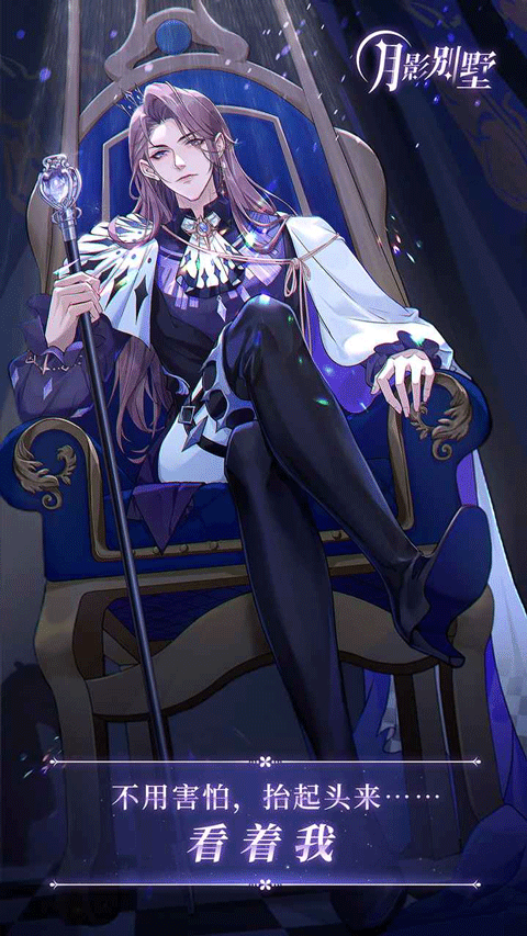 月影别墅无限约兰币免广告版 第1张图片