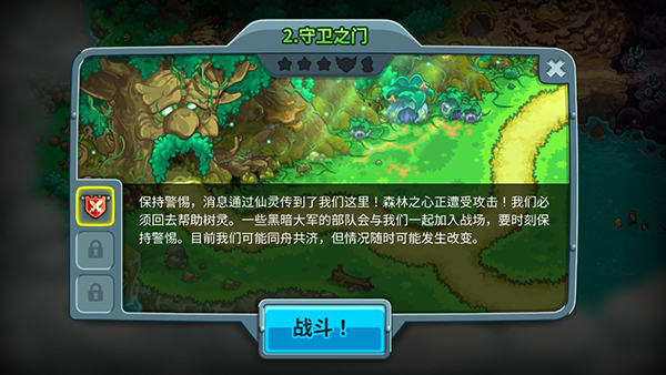 游戏攻略截图3