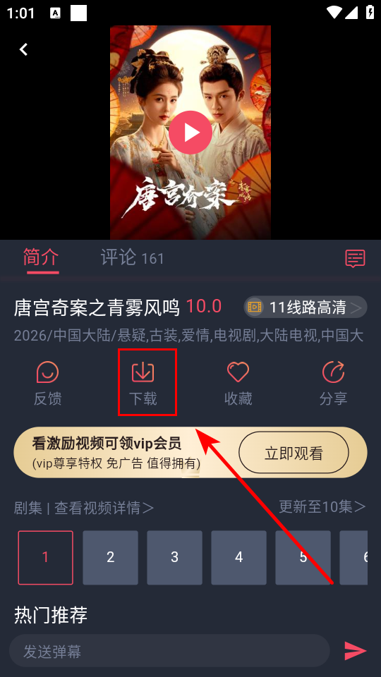 视频下载教程截图2