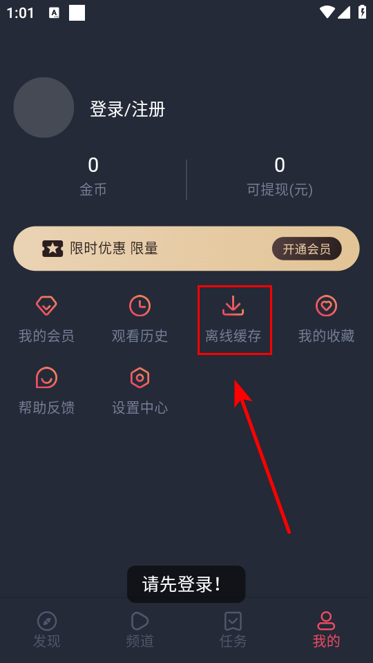 视频下载教程截图3