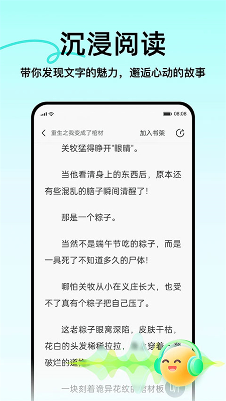 壹篇小说app官方下载 第1张图片