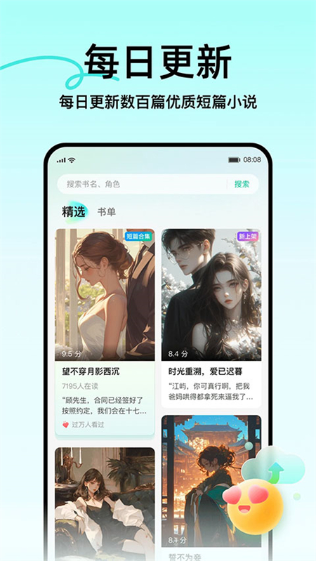 壹篇小说app官方下载 第5张图片
