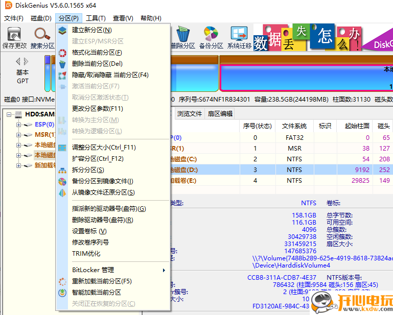 使用教程截图12