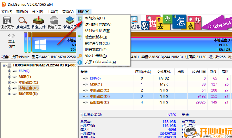 使用教程截图14