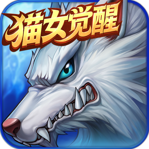 时空猎人腾讯版下载安装