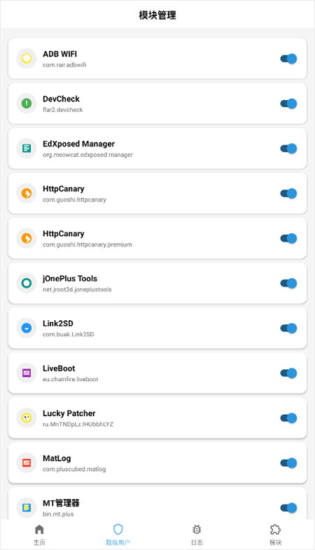 Magisk模块仓库app下载 第3张图片
