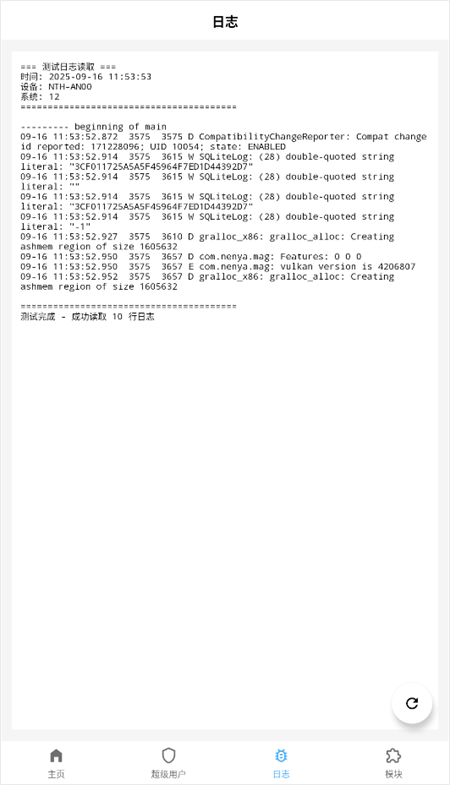 Magisk模块仓库app下载 第2张图片