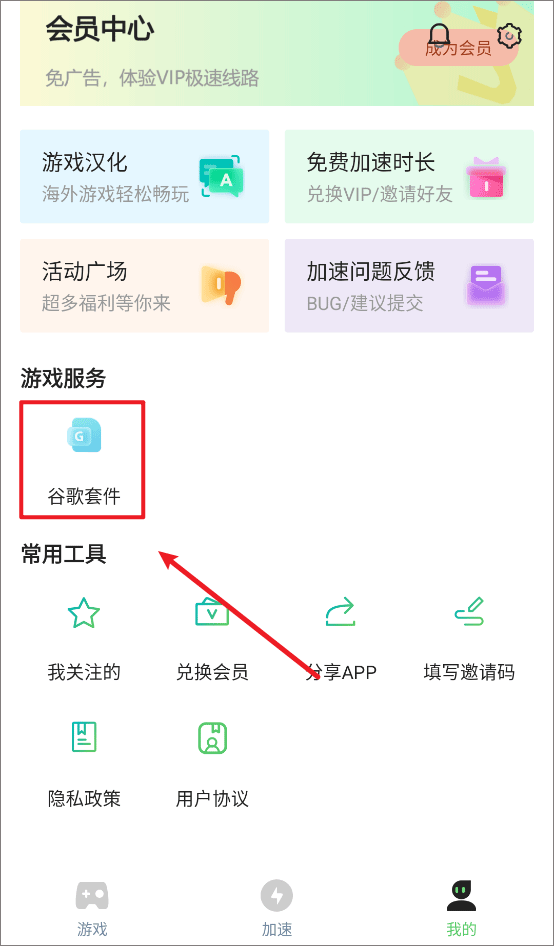 使用教程截图3