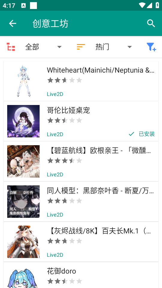 桌宠怎么弄截图3