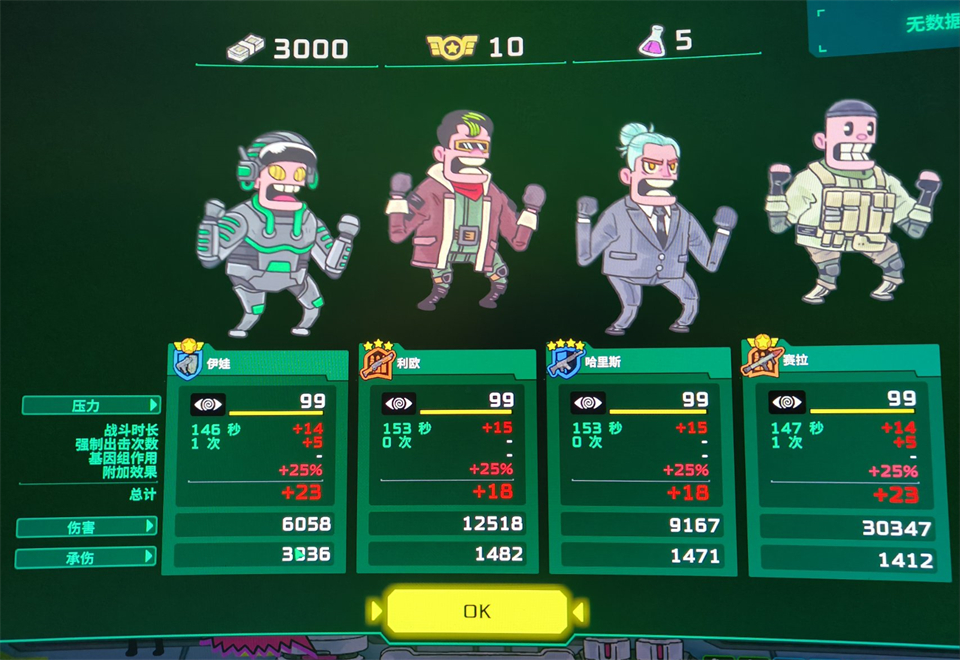 最强流派介绍截图1