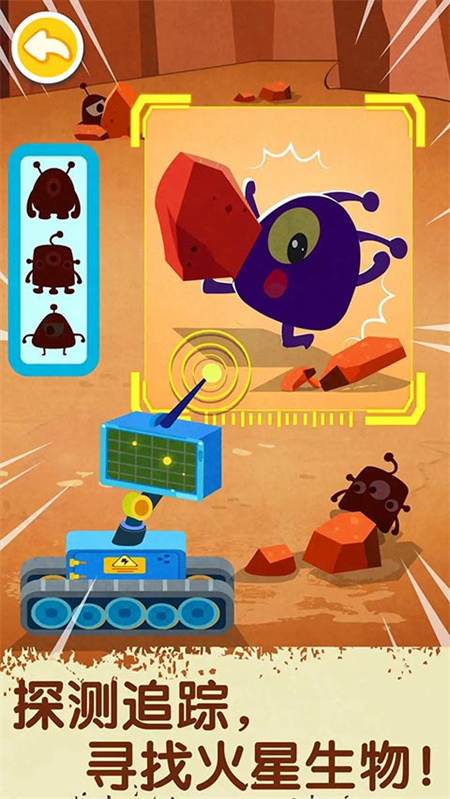 奇妙星际宇航员宝宝巴士下载 第3张图片
