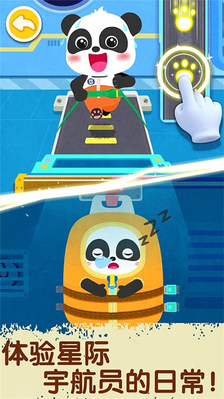 奇妙星际宇航员宝宝巴士下载 第5张图片