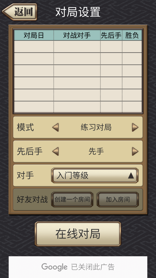 日本将棋手机版下载 第2张图片