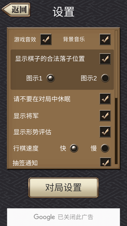 日本将棋手机版下载 第4张图片