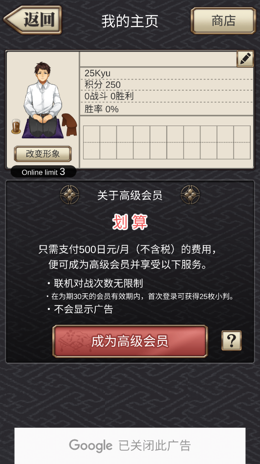 日本将棋手机版下载 第3张图片