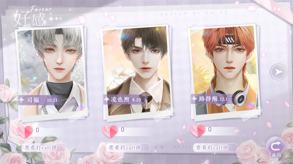 成为你的星星金手指破解版2026下载 第2张图片