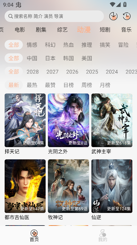 兔陶网影手机版官方版下载安装 第2张图片