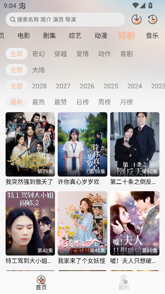 兔陶网影手机版官方版下载安装 第3张图片