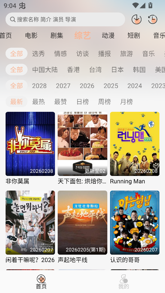 兔陶网影手机版官方版下载安装 第4张图片