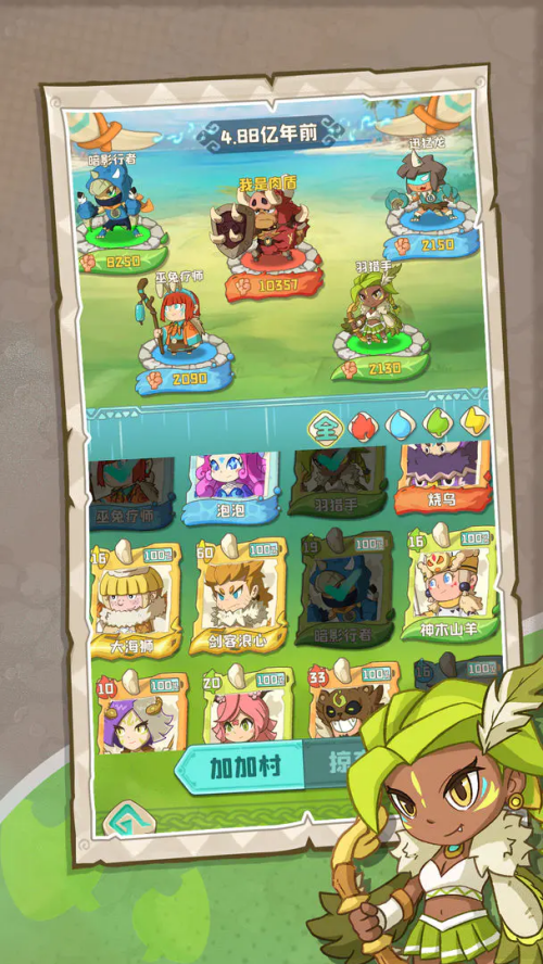 保卫加加村手游下载 第3张图片